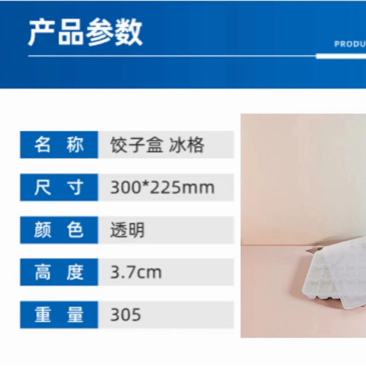 Dumpling box can be frozen ice multi-purpose plastic box reusable summer use convenience Dongguan manufacturers