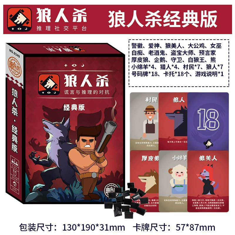 Настоящая маленькая карточная игра, классная игрушка, настольная игра, официальный флагманский магазин, полный набор, роскошное издание, оптовая
