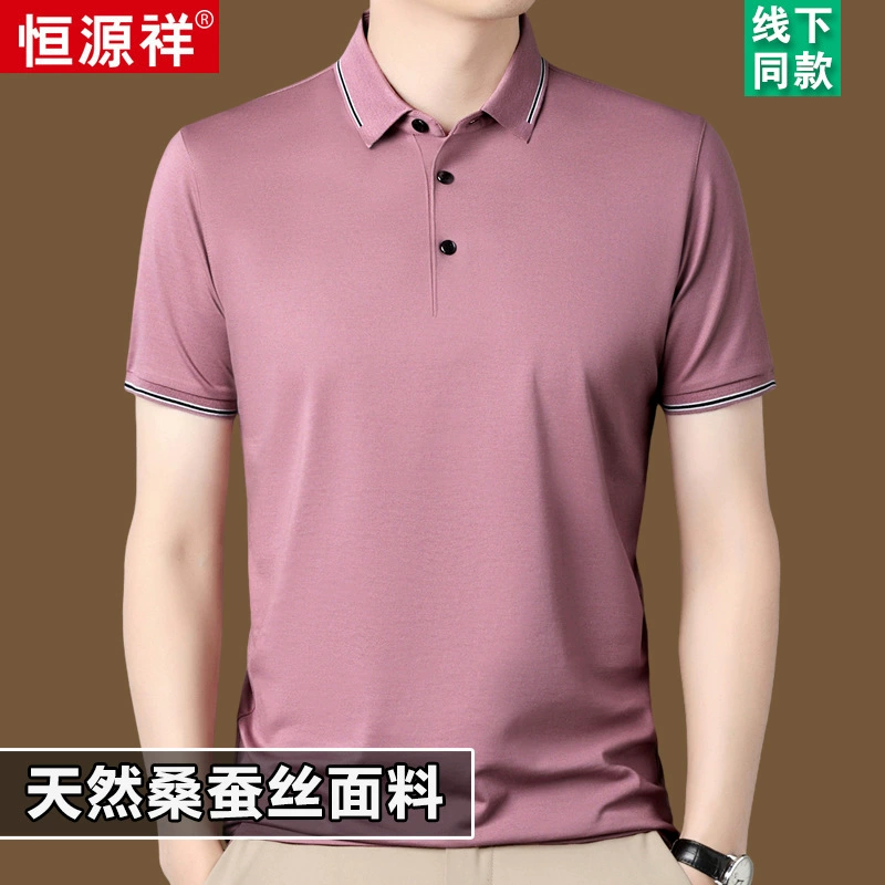 Hengyuanxiang футболка из натурального шелка шелковицы с короткими рукавами для мужчин среднего возраста, новинка лета 2025, стильная шелковая рубашка-поло