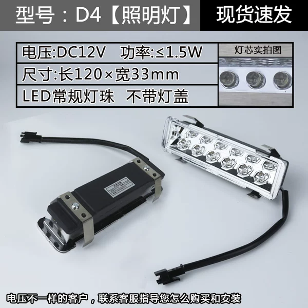 [D4【长120*宽33mm】不带灯盖(LED灯珠) 一个装]
