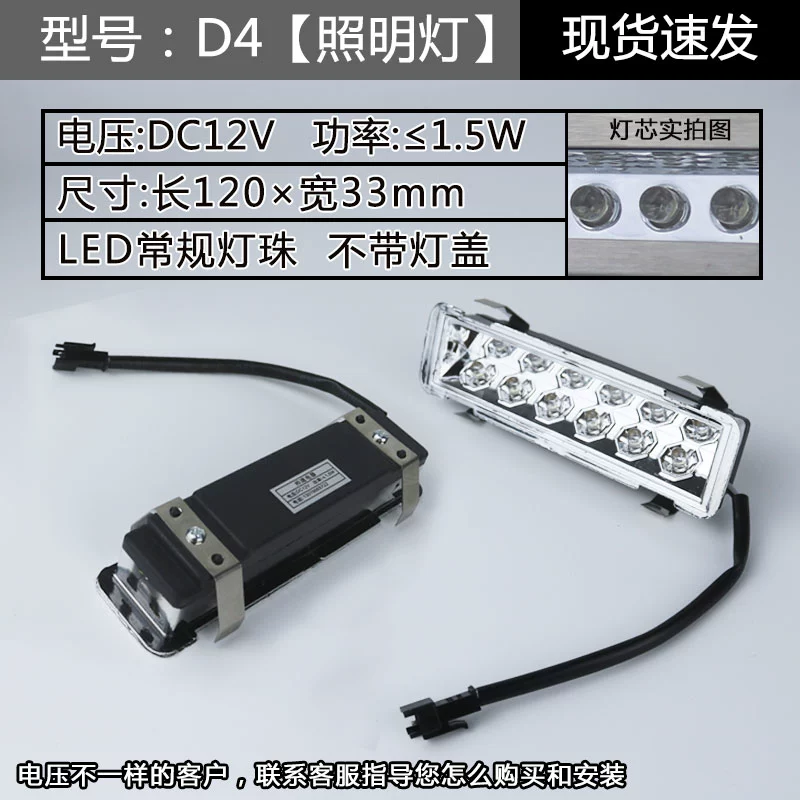 Extractor hood illumination lamp cold light long lamp square lamp round lamp integrated stove universal accessory lamp board