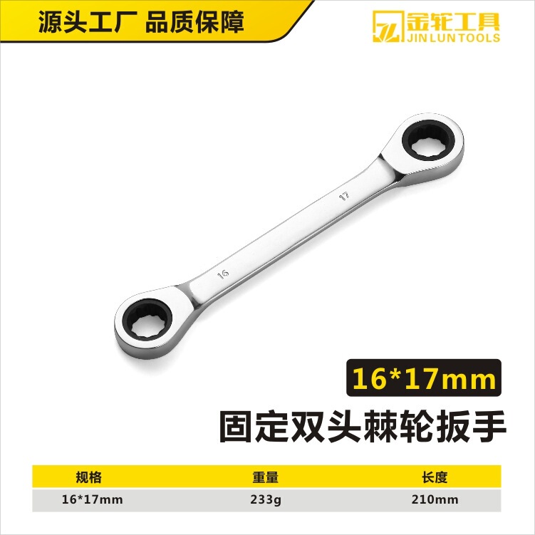 ラチェットレンチ固定ダブルヘッド6-36mm鏡面両用高速レンチ大トルク自動車修理ツールボード卸売り|undefined