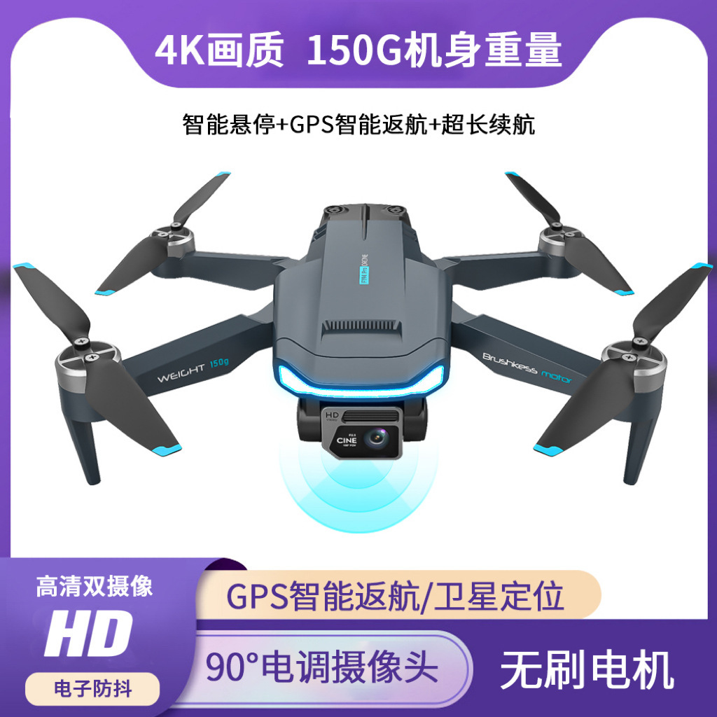 Cross-border hot-selling mini brushless folding drone GPS dual-camera four-axis aircraft F194 remote control aircraft