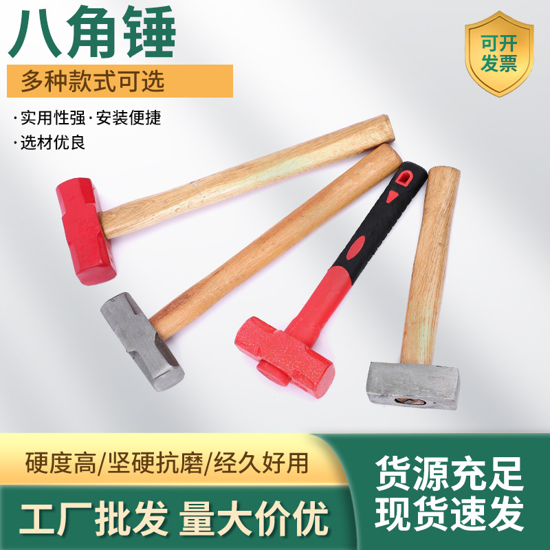 现货批发八角锤实木手柄锤pvc橡胶把防爆大锤锻打高碳钢木柄大锤