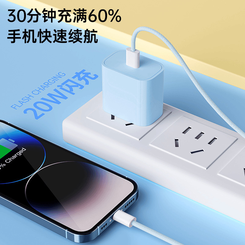 Transfronterizo PD20W / 30W cabeza de carga rápida para Apple cargador trenzado doble cable de datos c color macarón cabeza única