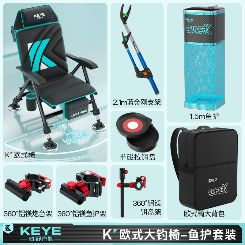 Silla de pesca europea KEYE, nuevo tipo de silla de pesca plegable multifuncional, portátil y ultraligera.
