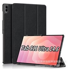 适用三星Tab S11 Ultra 14.6寸平板保护套平板SM X930/X936保护壳