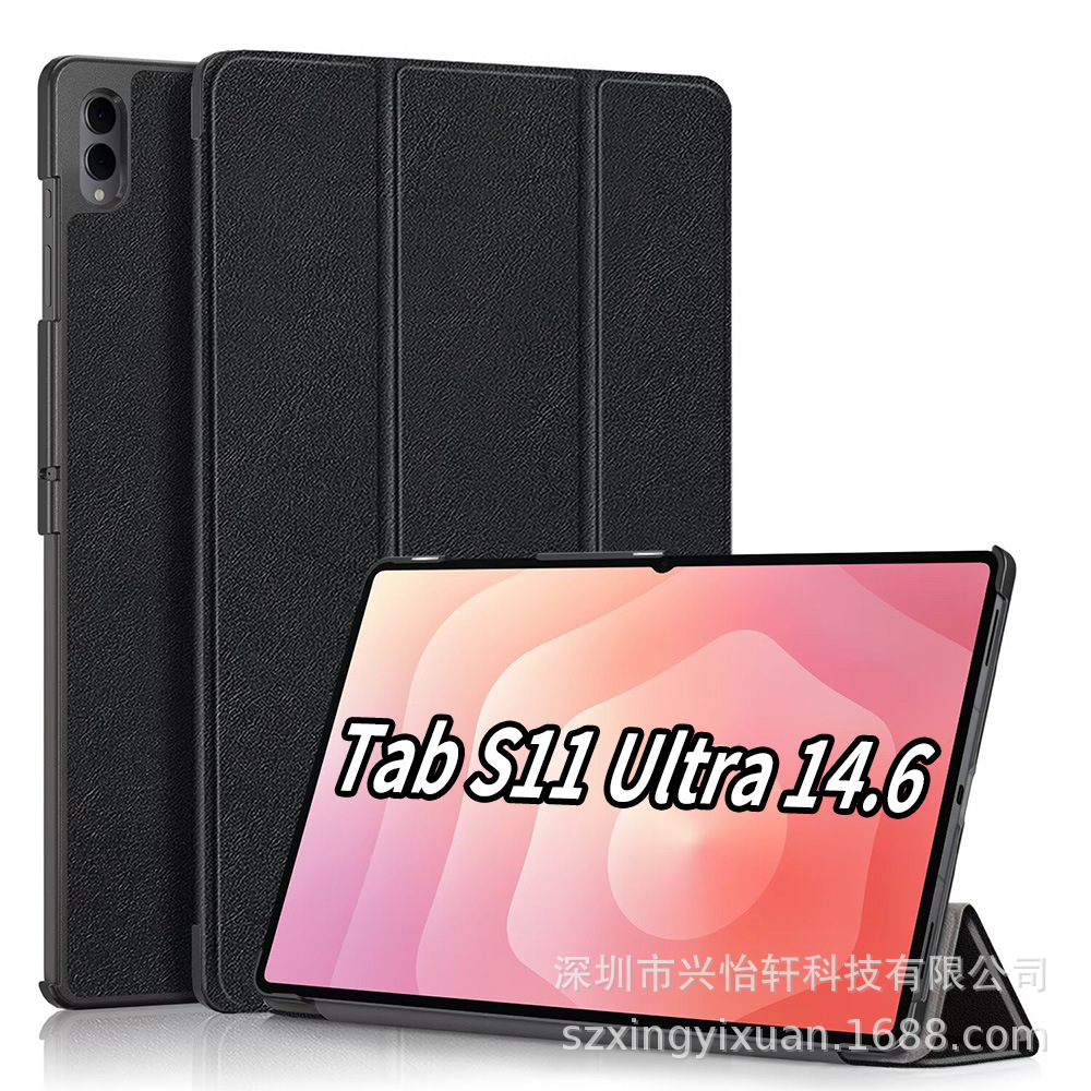 适用三星Tab S11 Ultra 14.6寸平板保护套平板SM X930/X936保护壳