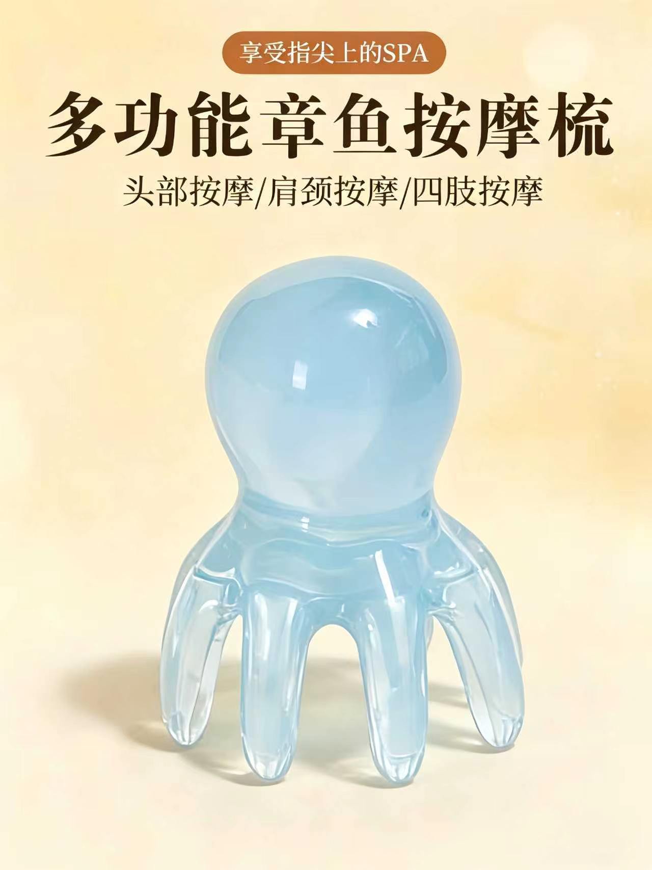 Octopus Head Massager Scalp Comb Portable Meridian Gua Sha Tool for Acupoint Relaxation specifications