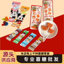 不二家棒棒糖 糖果 硬糖 糖果散装发批 阿尔卑斯棒棒糖  棒棒糖