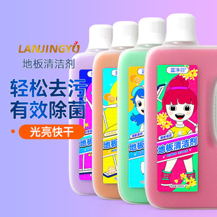 Aromatherapy Floor Cleaner suit Two Bottles Sterilization Wood Floor Tile Strong Decontamination Polishing Floor Cleaner