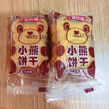 优乐福小熊饼干幼儿园儿童认知下午茶点早餐网红小包零食品