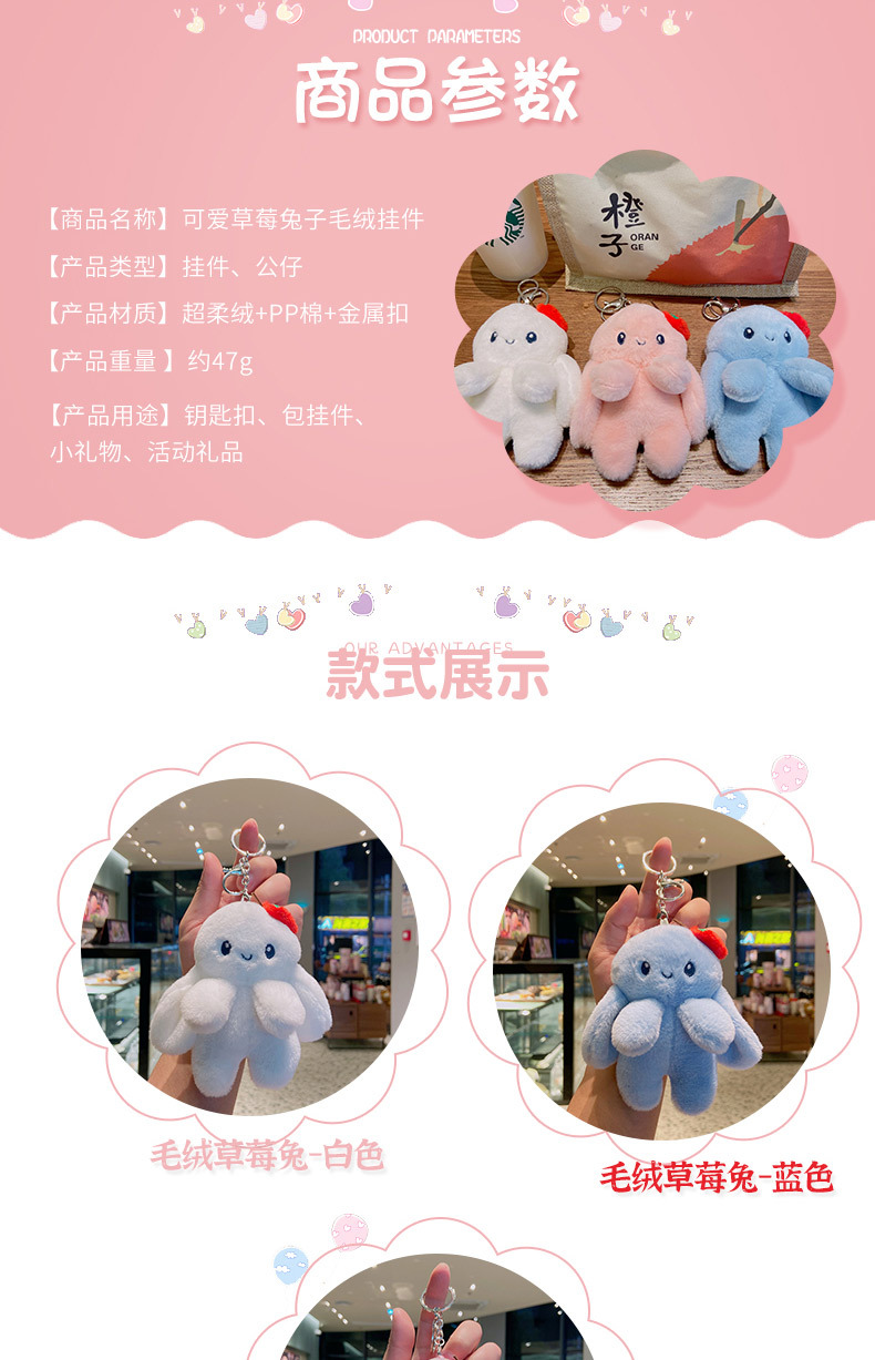 毛绒草莓兔-_02.jpg