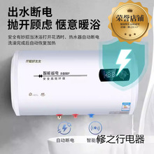 电热水 好太太器家用卫生间40L小型速热60升储水式洗澡扁桶