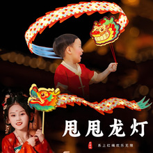 蛇年中秋节灯笼摆摊儿童手工制作舞龙发光手工DIY手提花灯批发