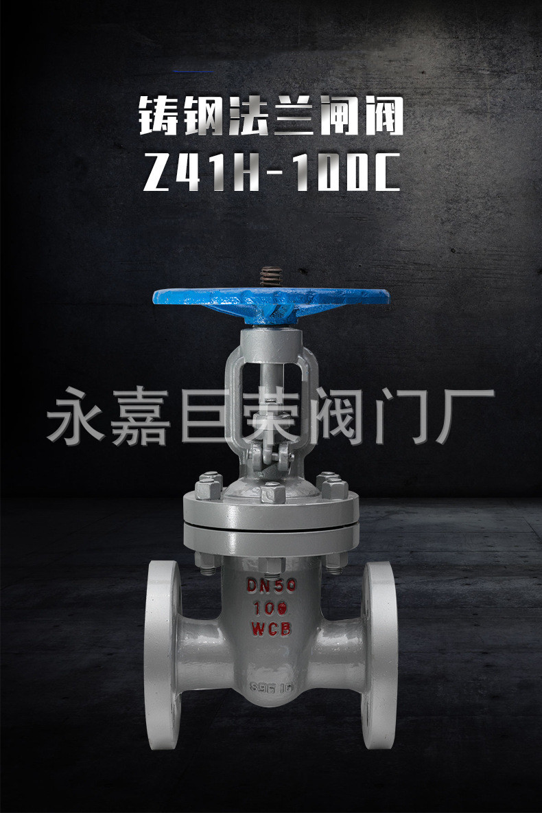 Z41H-100C 高压法兰闸阀 Z41H 工业消防法兰明杆闸阀 手动