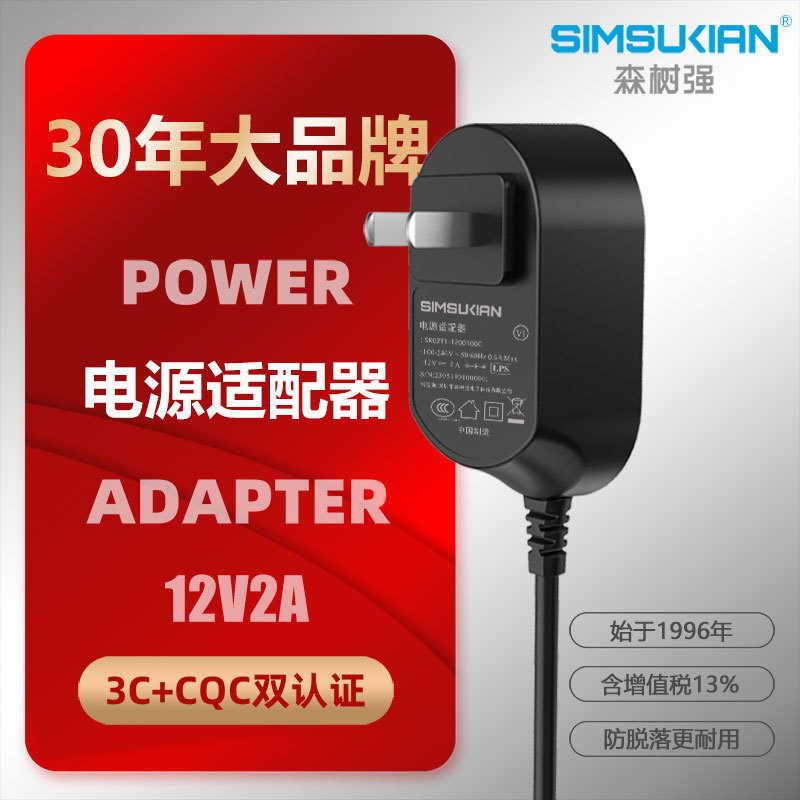 Cross-Border Hot-Selling Product 12V2A Power Adapter with Ul/Fcc Certification for Monitoring Massage Devices, Full Power Dc