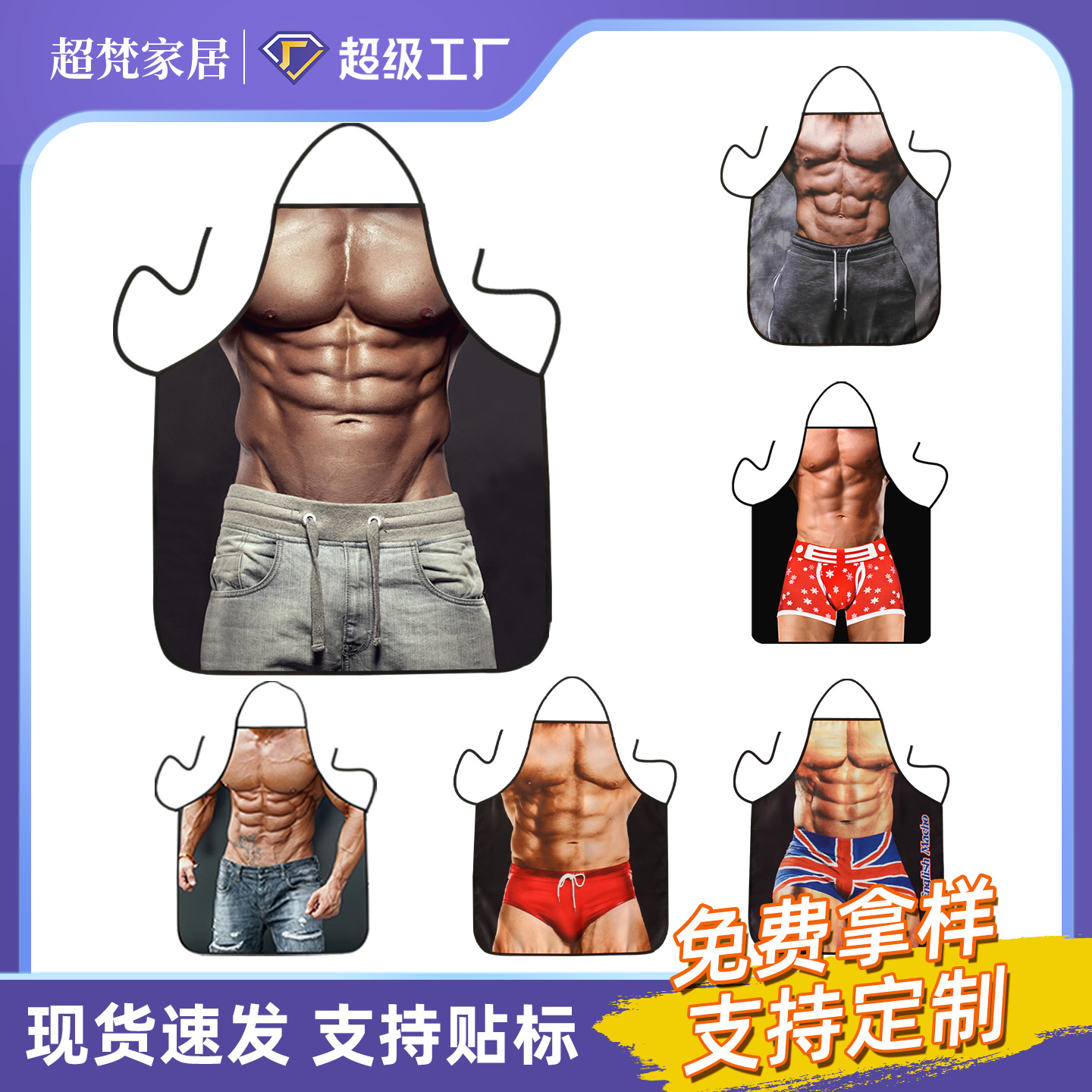 创意搞怪个性恶搞趣味性感围裙派对聚会娱乐道具跨境货源可定制