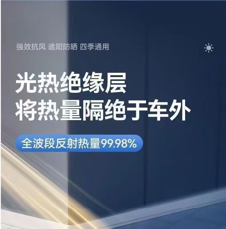 Car Sunshade, Sun Protection, Anti-Freeze Car Cover, Front Glass Cover, Blackout Cloth, Half Cover, Magnetic Suction, Universal Thickened Sun Protection Cover