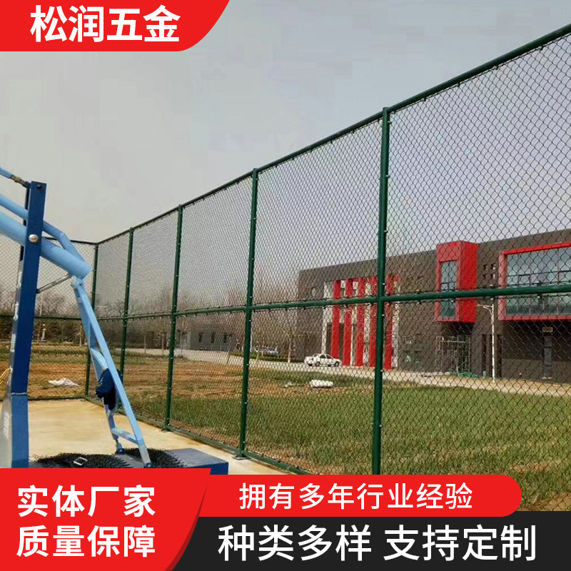 户外运动场围网浸塑球场防护果园铁路公路防撞金属编织护栏勾花网