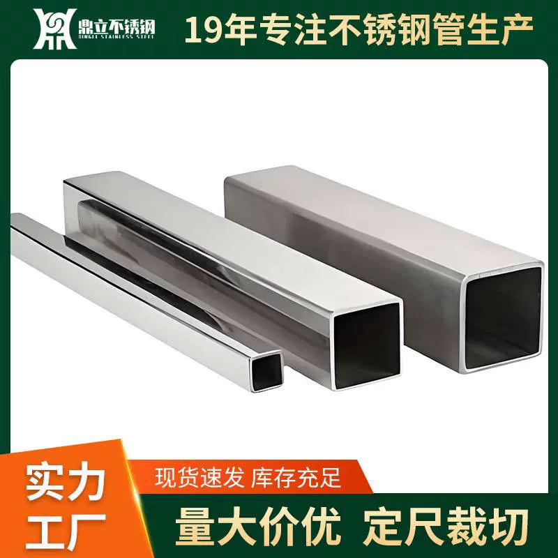 现货201不锈钢方管厂家不锈钢焊管光亮管201不锈钢方管型材加工