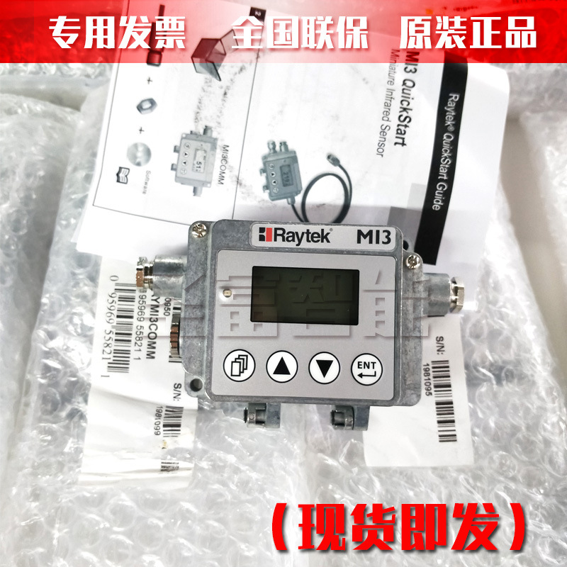 RAYMI3MCOMM红外测温电子通讯盒子