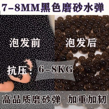 ��Ʒ7-8mmˮ��ĥɰ�����`�ڼ��ؼ��g������ߌ�����ˮ��ˮ����