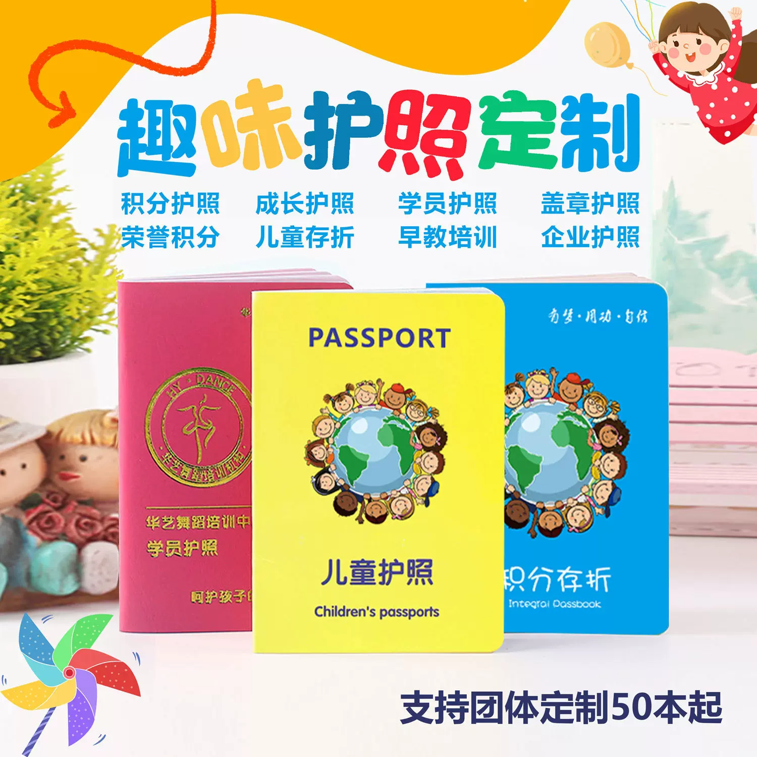 城市旅游创意护照盖章本景点纪念盖章册企业学校活动周边纪念定制