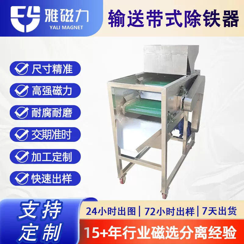 定制自卸式输送带除铁器双层单层滚筒式粉料磁选设备强磁高效除铁