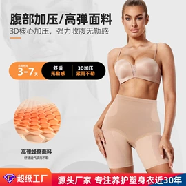 塑身裤;塑身连体衣;塑身上衣