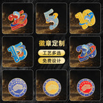 金属纪念徽章珐琅烤漆胸章制作创意礼品毕业活动纪念勋章定 制