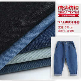 14安全棉洗水牛仔布 斜纹纯棉加厚石磨漂洗箱包手袋服饰牛仔面料