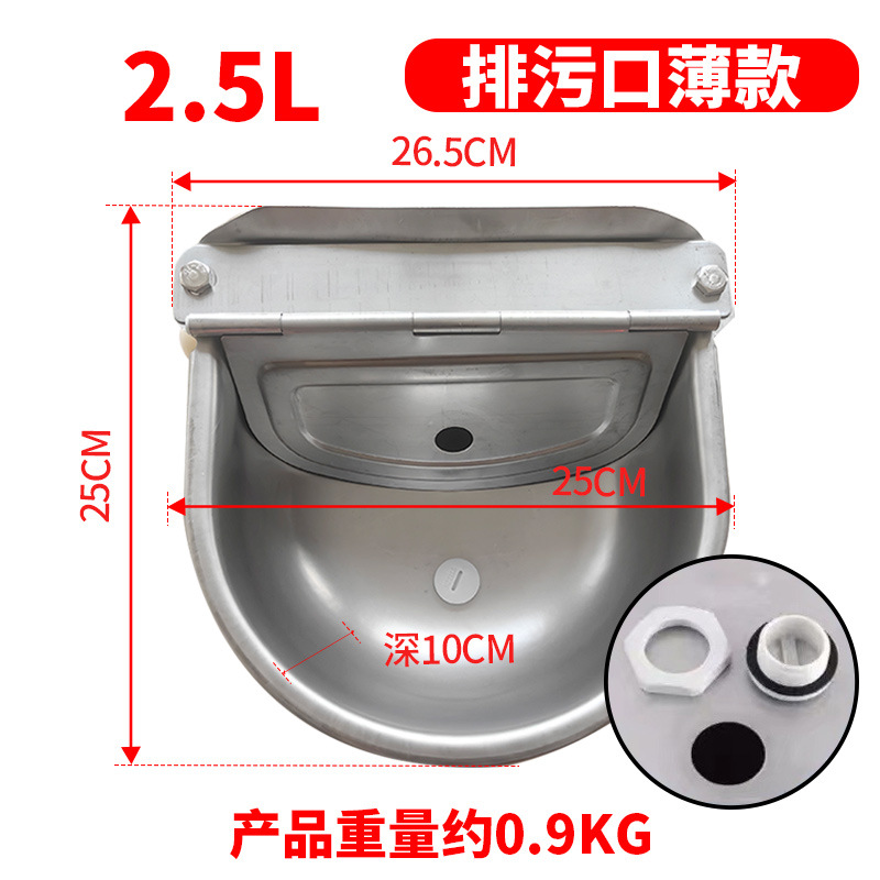 하수 콘센트 얇은 2.5L