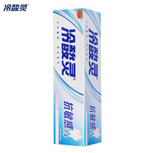 冷酸灵抗敏感牙膏90g 160g 200g 水果薄荷香型 正品批发