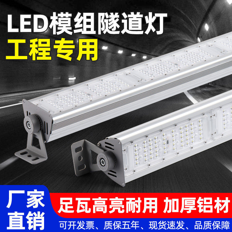 Factory warehouse supermarket tunnel lighting 100W high-bay light LED linear tunnel light 200W linear industrial and mining light Factory warehouse supermarket tunnel lighting 100W high-bay light LED linear tunnel light 200W linear industrial and mining light