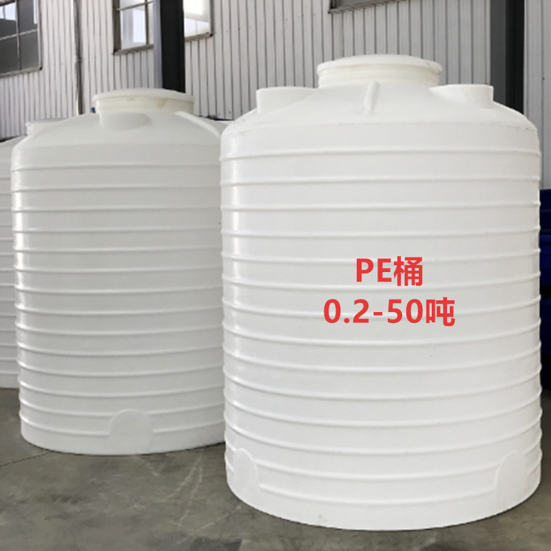 1吨2T耐酸碱保塌剂储罐3立方4吨除磷剂液体储存桶5吨清洗剂牛筋桶