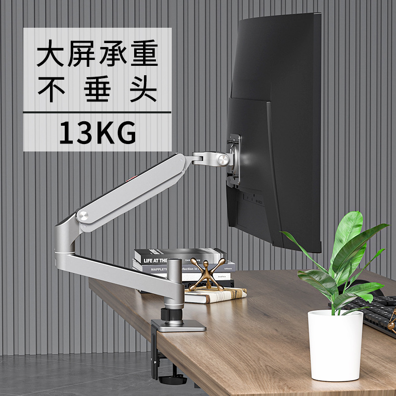 Qingyi Monitor Stand Desktop Single and Double Screen Computer Display Notebook Stand Aluminum Alloy Adjustable Rotating Stand