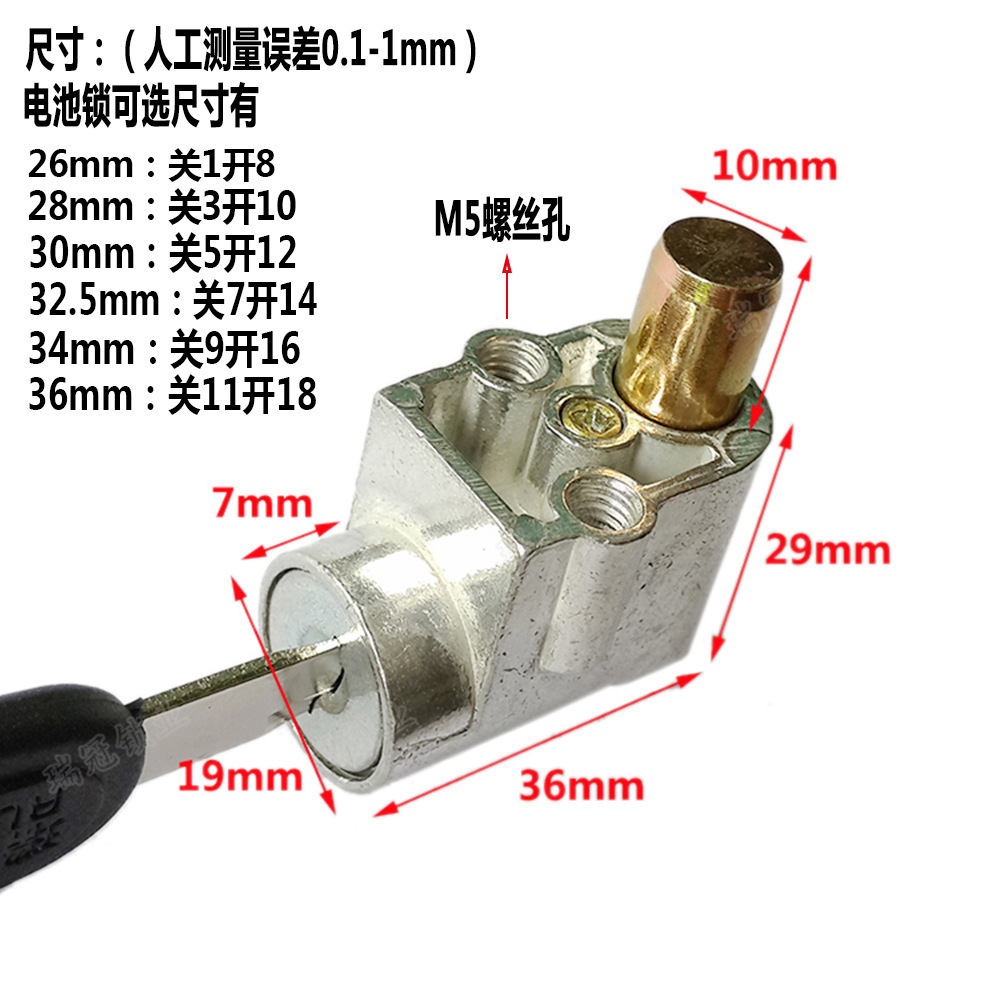 Electric Vehicle Battery Box Lock, Front Lock, Battery Box Lock, Battery Box Anti-Theft Lock, E-Bike Battery Lock