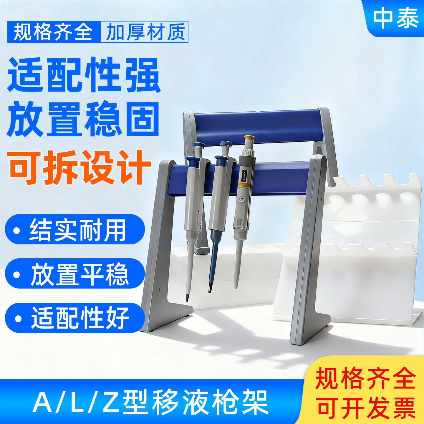 塑料移液枪架 Z型百得有机玻璃移液器架 3/4/5/6孔移液器架