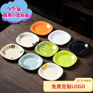 Melamine Small Plates, Commercial Restaurants, Bar Snack Plates, Small Dishes, Cold Dishes, Internet Celebrity Restaurants, Classy Snack Plates
