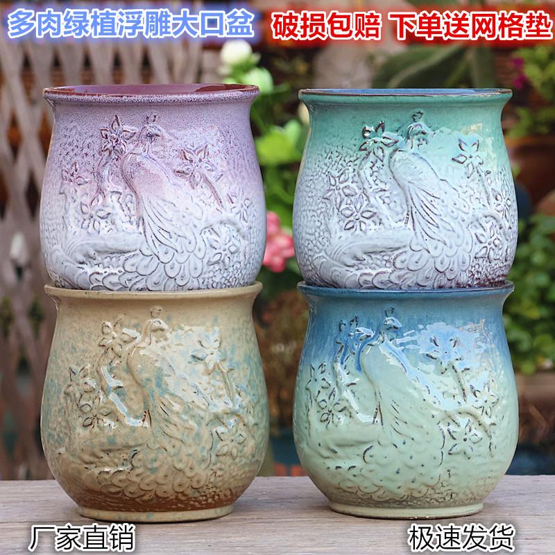 Fleshy Flower Pot Coarse Pottery Ceramic Bougainvillea Green Plant Flower Big Mouth Vacant Household Old Pile Breathable Simple Pot