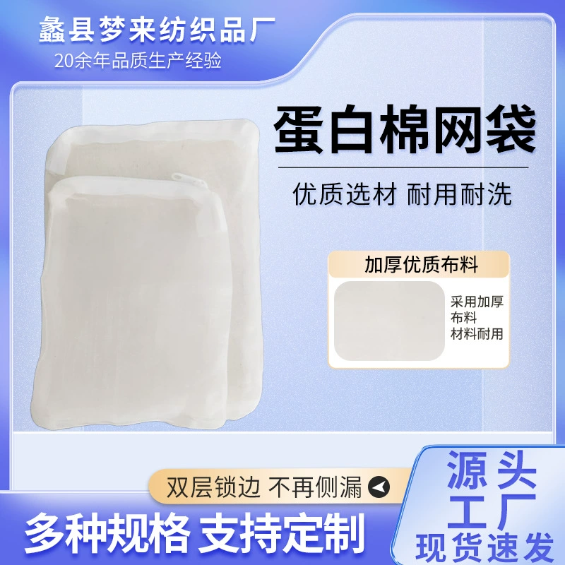 Протеиновая вата сетчатая сумка для рыбного цилиндра фильтрующий материал сетчатый мешок пластиковая молния активированный уголь керамическое кольцо нейлоновая сетка сумка