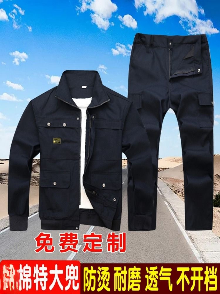 纯/棉工作服男装套装焊工劳保服耐磨干活穿的衣服上衣裤子工服电