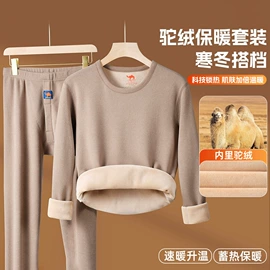 保暖套装;保暖裤;保暖上衣