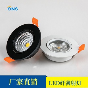 Cob Small Spotlight Bull's Eye Lamp Ultra-Thin Led Embedded Household Low Ceiling Ceiling Lamp Golden Small Spotlight Anti-Glare