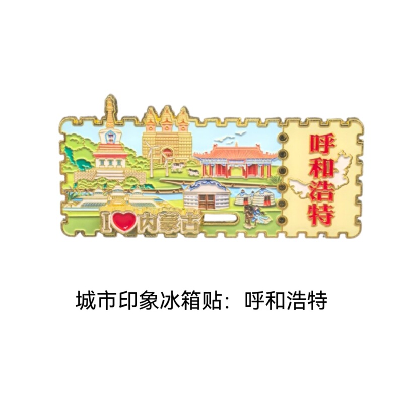 中国の都市、北京、陝西省、上海、湖北省、江蘇省、広東省、浙江省、甘粛省、新疆省の冷蔵庫用マグネット、中国風|undefined