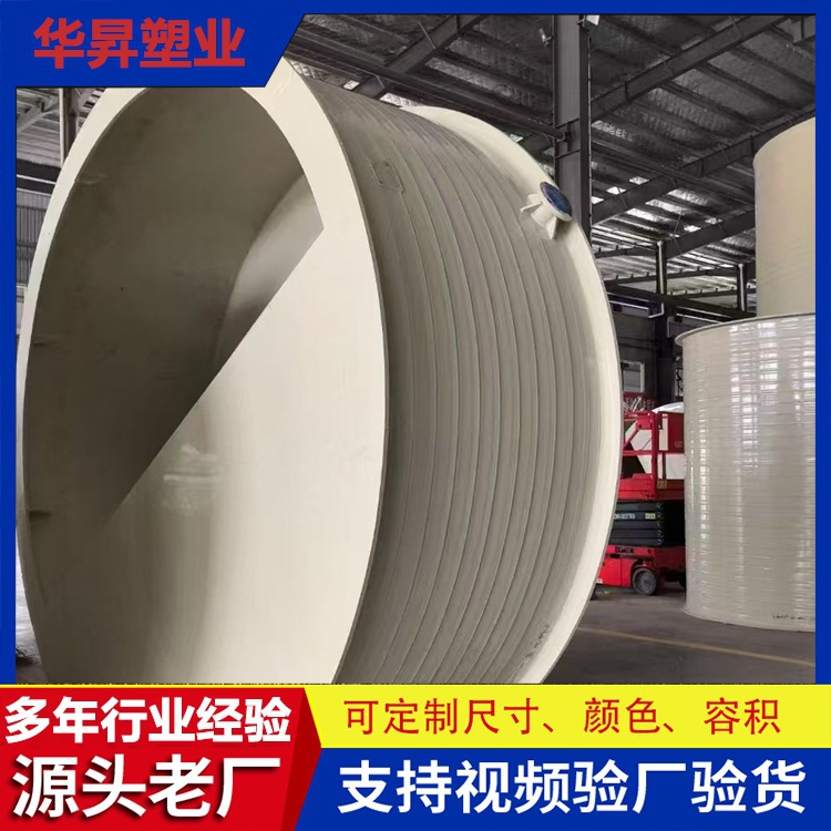 PP储罐真空计量罐 PPH搅拌引水罐 高位槽缓冲罐 支持来图制作