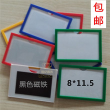 磁性标签仓库标识牌塑料标牌物资分类标贴强磁扣白板透明文件卡套