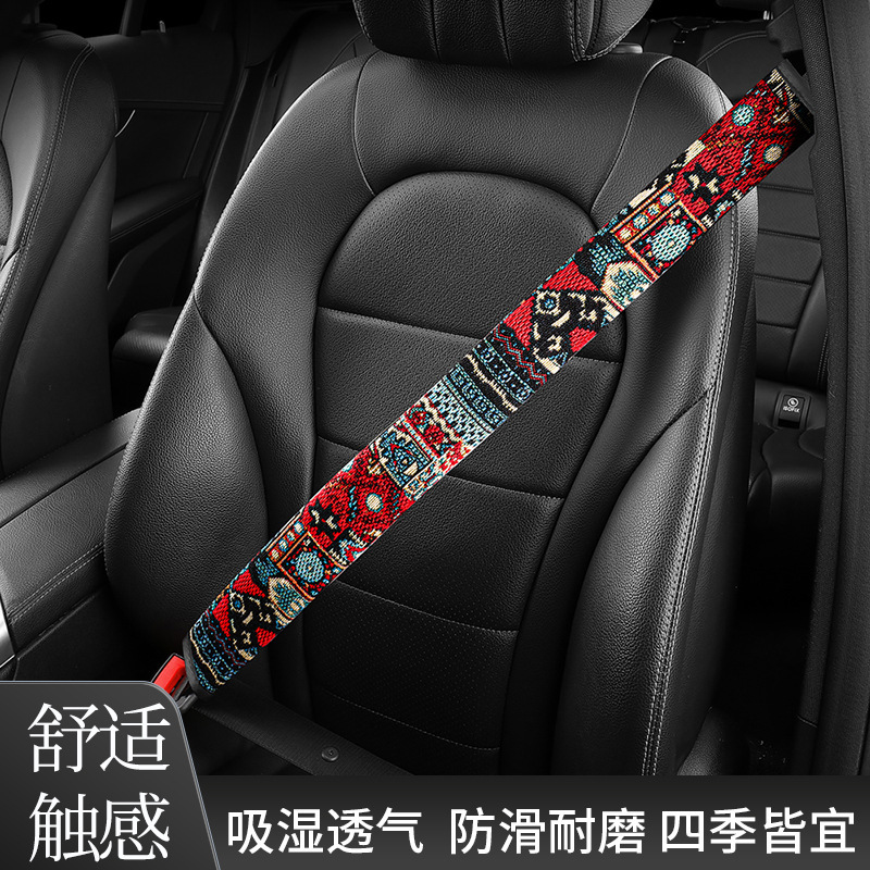 车载汽车安全带护肩套四季款防护套保护套保险带护肩套加长防勒套|undefined