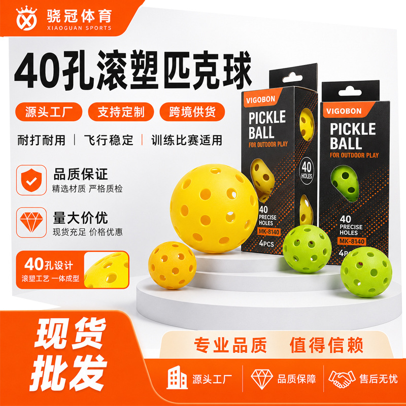 Cross-Border New Ball Outdoor 40-Hole Cricket Ball 26-Hole Tpe Multi-Color Hole Ball Injection Molded Durable High-Elasticity Gift Box